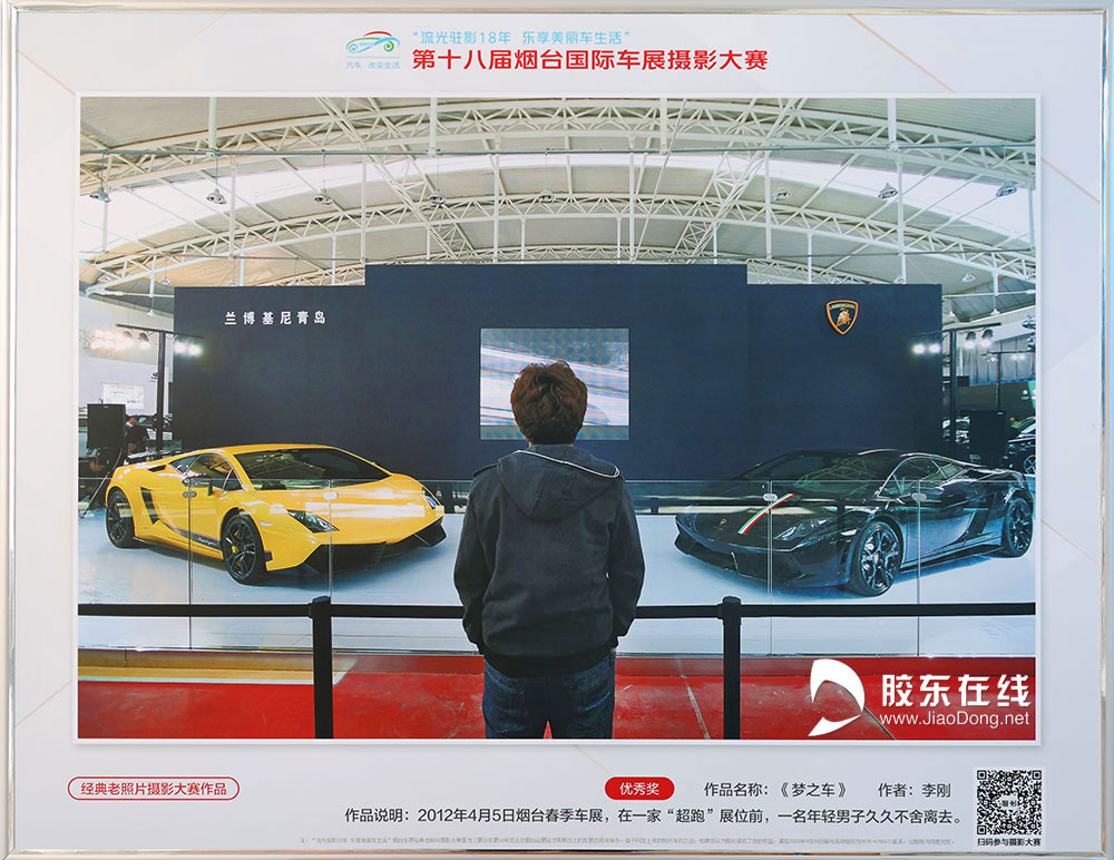 烟台车展