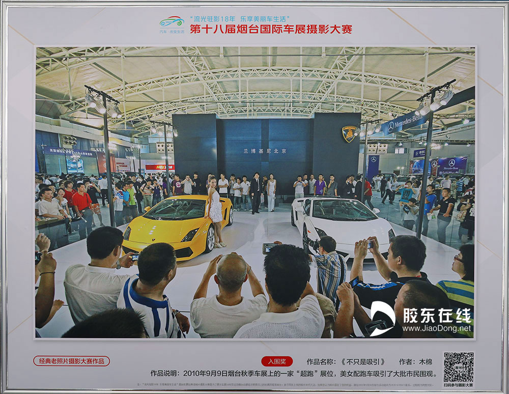 烟台车展