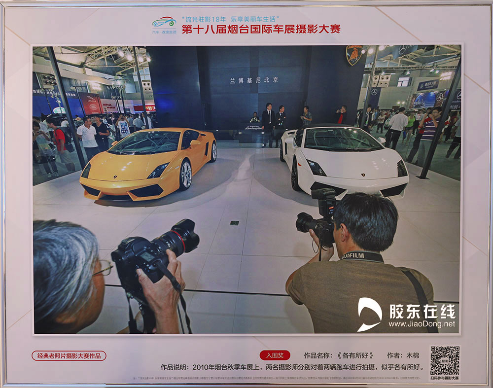烟台车展