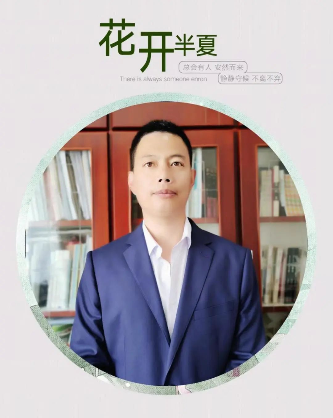 潘杰,山东省牟平第一中学语文教师,优秀班主任,国家心理咨询师,因年度考核连续多年优秀,先后获市委市政府“嘉奖”“记功”奖励,曾获“烟台市高中先进个人”“烟台市语文学科优质课”“山东省防溺水安全教育主题优质课二等奖”。