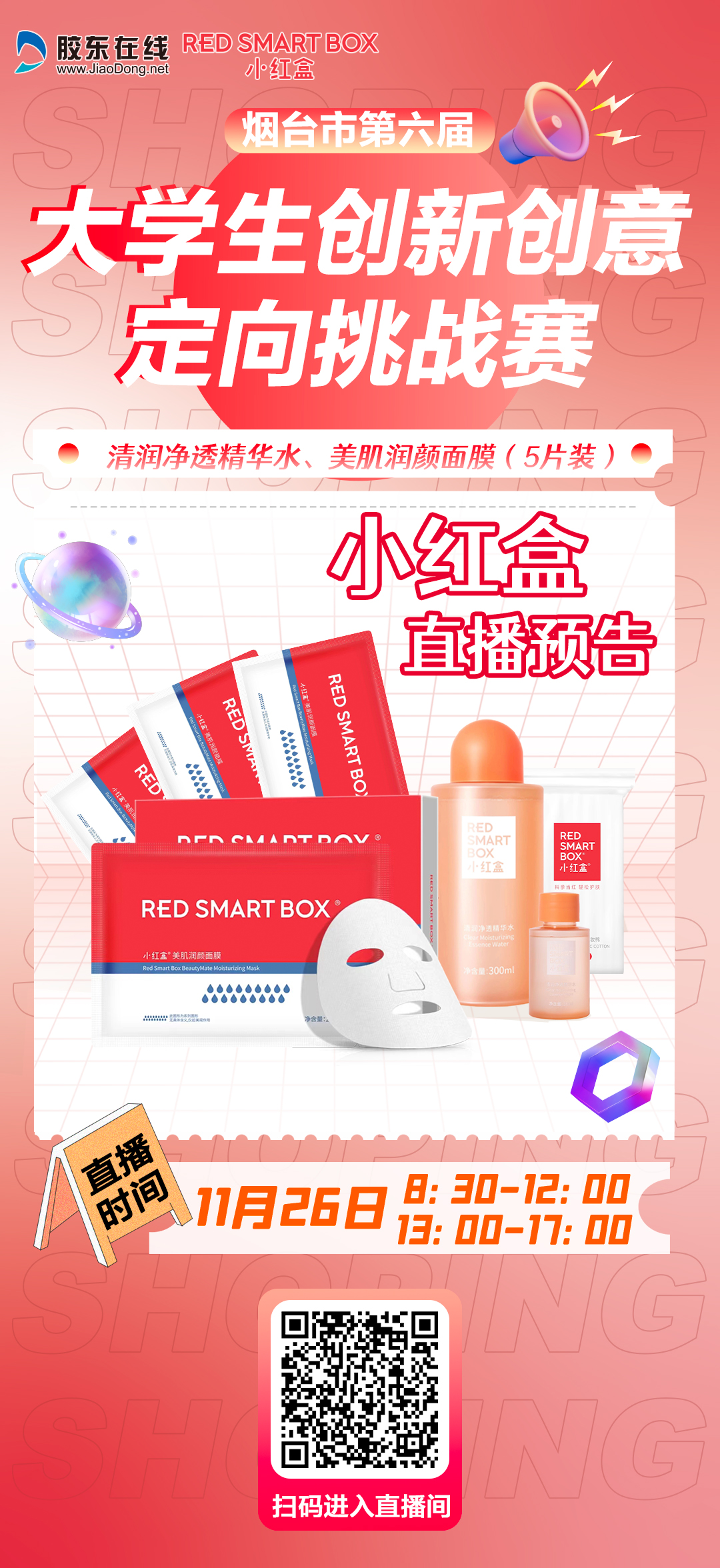 微信图片_20221125160857