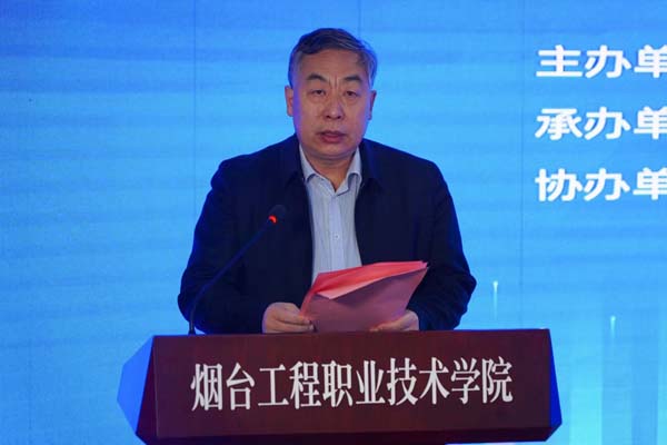 烟台工程职业技术学院党委书记赵裕寿致欢迎辞(图1)