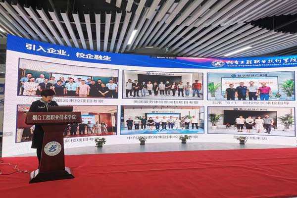 烟台工程职业技术学院副院长巩华荣分享(图10)