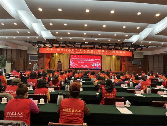 烟台市慈善总会举办2022年纪念“国际义工日”义工晋星、优秀义工组织表扬暨颁发“优居工程”爱心组织荣誉证书活动199