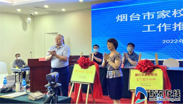 成立家长学校