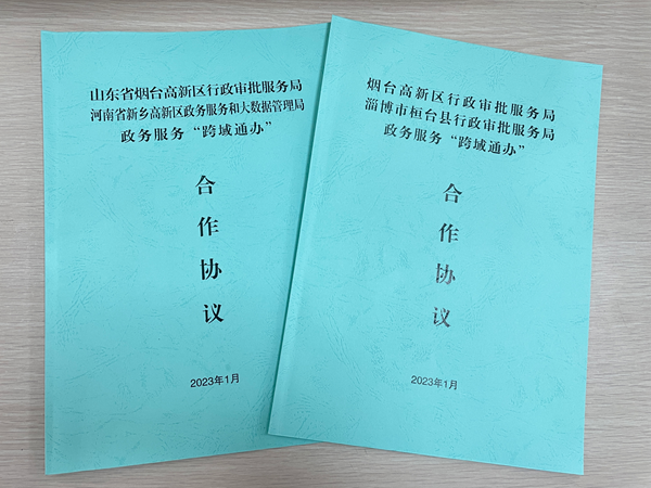 微信圖片_20230131103833