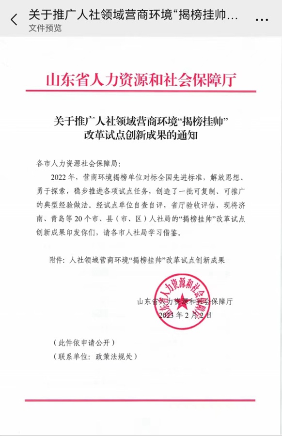 微信图片_20230218173654