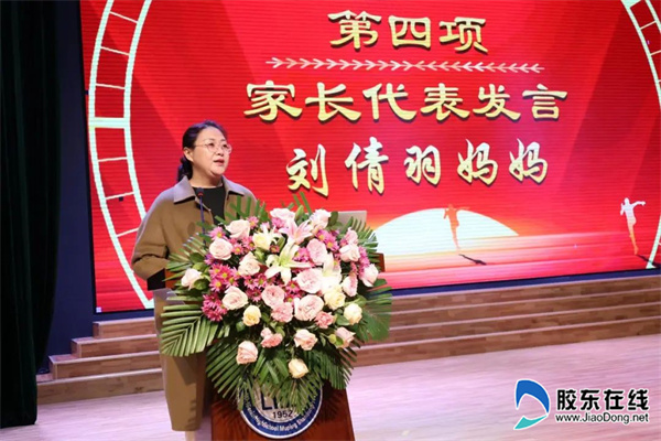 家长代表发言