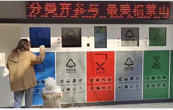 垃圾分类类