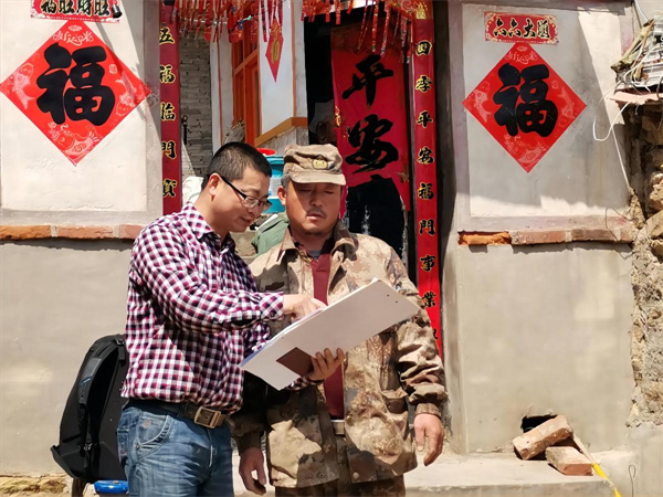 2农村宅基地调查办证2