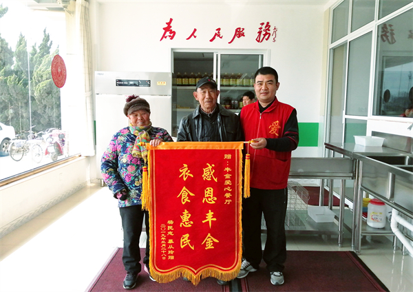 用餐家人赠送感谢锦旗