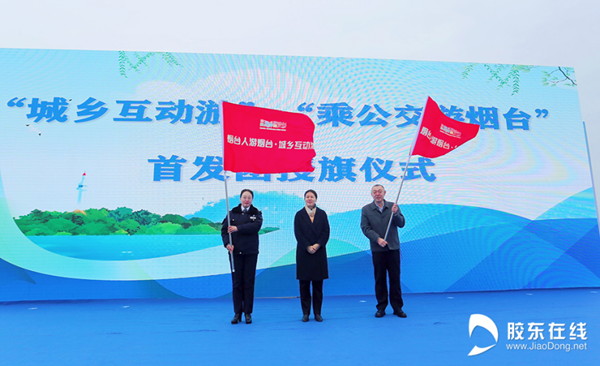 烟台发布多项文旅惠民政策524