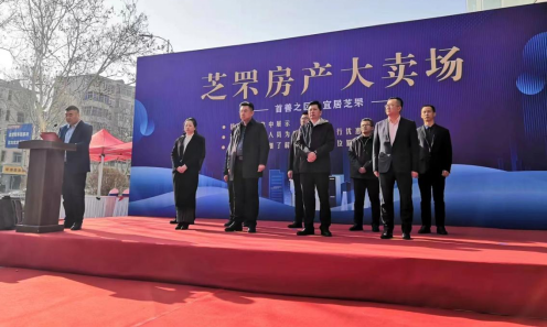 新闻稿-芝罘区住建局以党建引领、打造宜居先锋,提振房地产领域消费信心-103