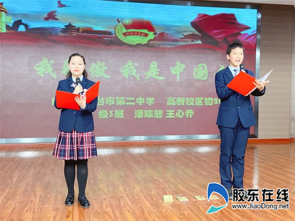 23班《我骄傲,我是中国人》