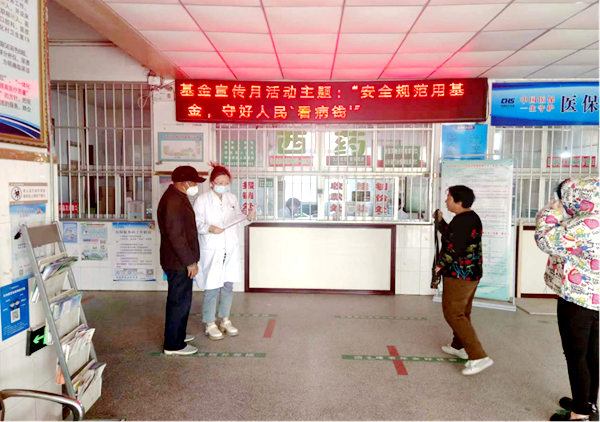 观水医院开展医保基金宣传月活动188