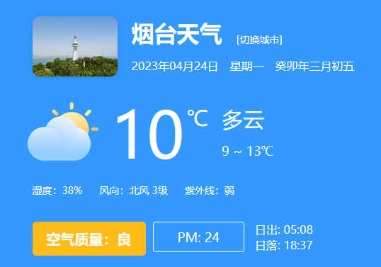 石家庄天气预报24小时权威 00300919111_180e17b6.png