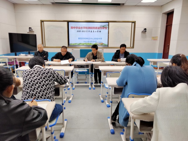 家校协作育英才 质量分析促提升——莱阳市柏林庄中心初级中学召开789