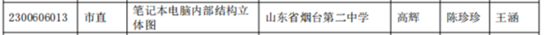 微信图片_20230512143151