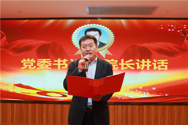 烟台山医院党委书记、院长于远臣致辞。