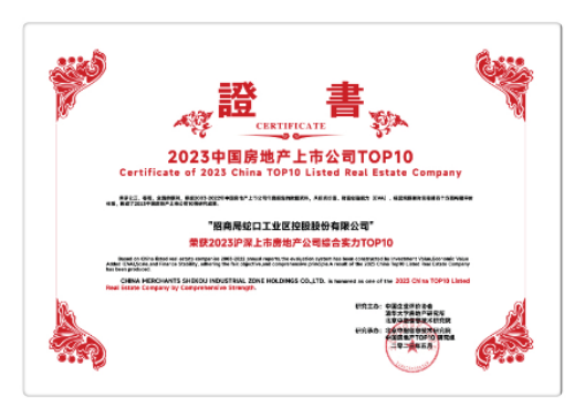 0605招商雍景湾品牌软文(定)904