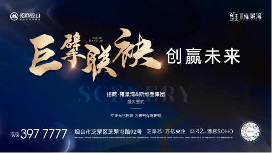 0605招商雍景湾品牌软文(定)1435