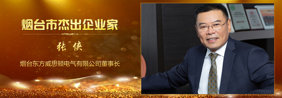 张侠