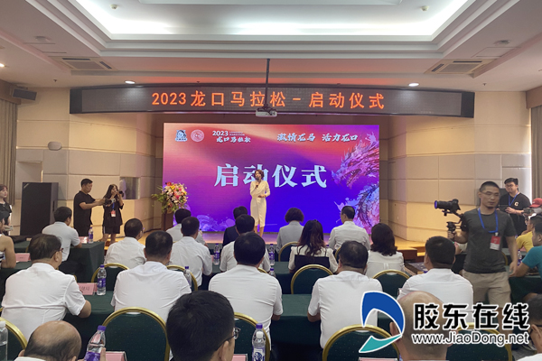 启动仪式现场