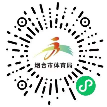 “云动烟台”小程序