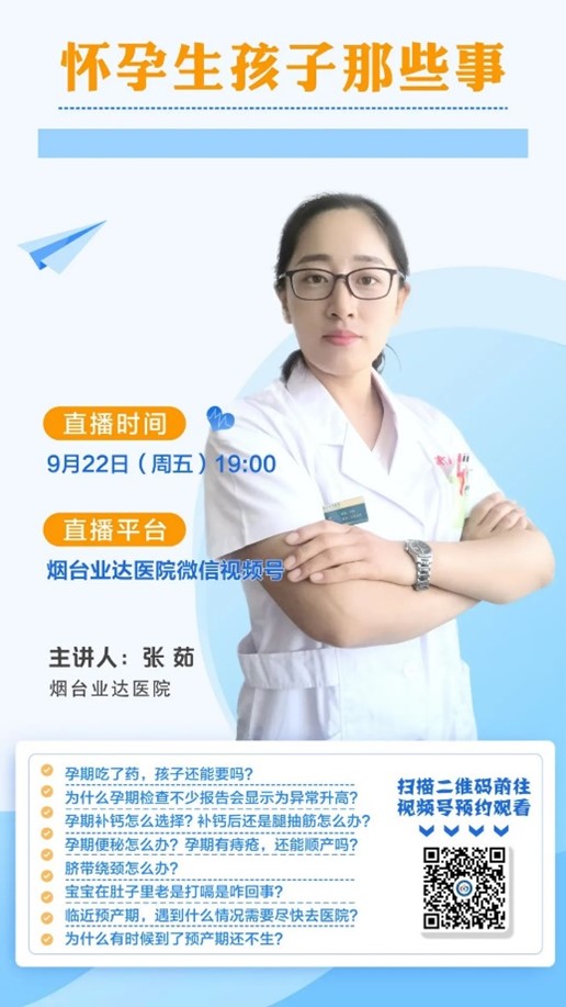 张茹