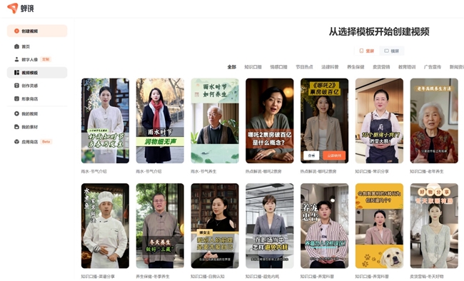 AI营销时代:蝉镜数字人如何重塑企业IP获客格局