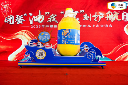 中糧餐飲美食地圖青島站發(fā)布團膳油新品 為行業(yè)提供健康用油的定制化解決方案