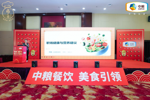 中糧餐飲美食地圖青島站發(fā)布團膳油新品 為行業(yè)提供健康用油的定制化解決方案