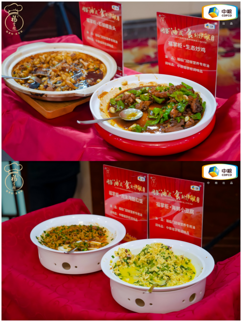 中糧餐飲美食地圖青島站發(fā)布團膳油新品 為行業(yè)提供健康用油的定制化解決方案