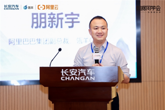 數(shù)據(jù)同學會走進長安汽車 看車企數(shù)智化的“中國樣本” 位置:資訊_fororder_【1】數(shù)據(jù)同學會走進長安汽車 看車企數(shù)智化的“中國樣本”720