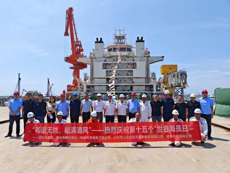 黨建領航情系船員 中建筑港裝備工程公司聯合屬地海事部門開展黨建共建活動