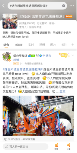 2025好网民?在山东|冯浩:以网为笔绘烟台 百万粉丝大V化身城市推介官