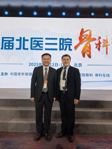 烟台毓璜顶医院骨科正式加入北京大学第三医院骨科医联体