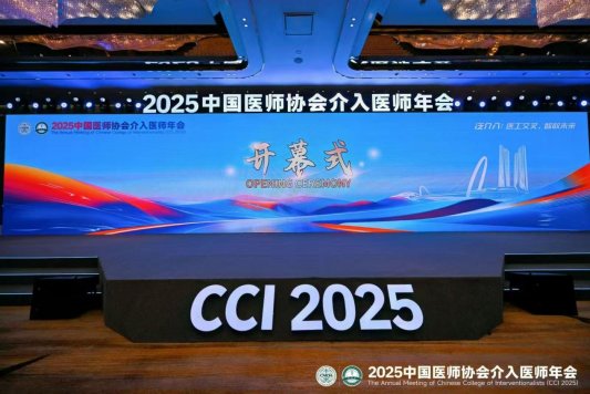 ̨ع諶ҽԺҫCCI2025άնѼѧƪ