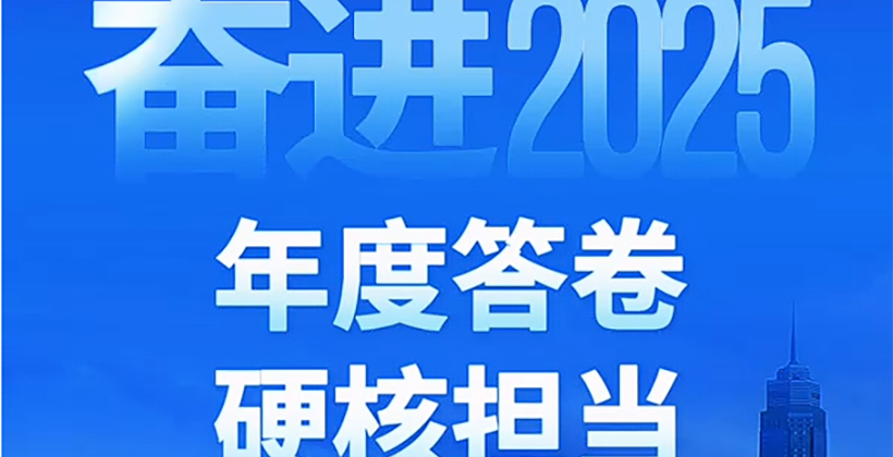 �^�M(j��n)2025 ��ȴ�� Ӳ�˓�(d��n)��(d��ng)