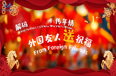 �����й��� | ���̹���ѧ�������´�ף��