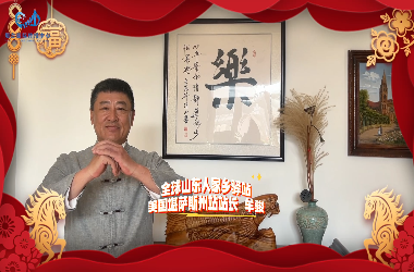 �����й��� | ȫ��ɽ���˼�����վ��������˹��վվ��Ĳ����ף������彡����̩ɽ����ҵ�ڴ���ƺ�