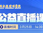 ��̨ع諶�ҽԺ����ֱ���Σ��ν�ڵĿ�ѧ��ʶ�����Ӧ��