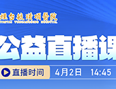 ��̨ع諶�ҽԺ����ֱ���Σ���ѧ��������
