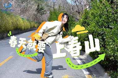 ���죬��Ҫ�ϴ�ɽ