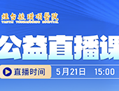��̨ع諶�ҽԺ����ֱ���Σ����������ͷ��ɱ�֡������п�������