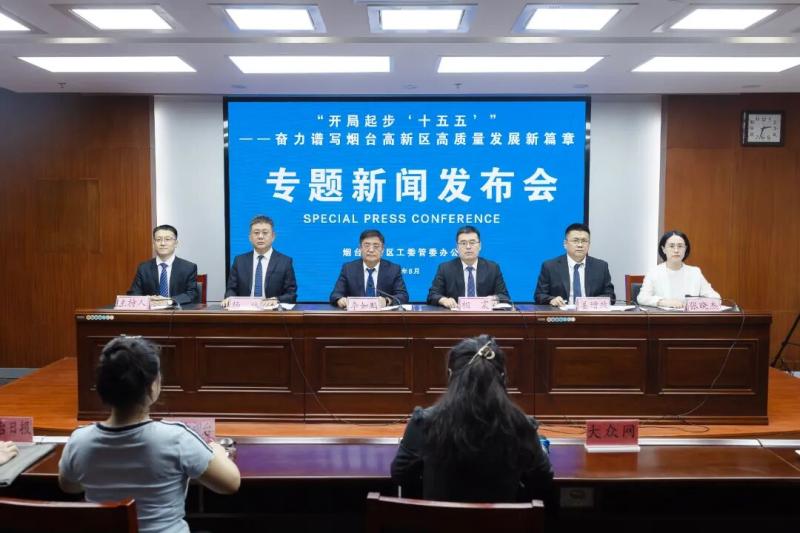 “开局起步‘十五五’”