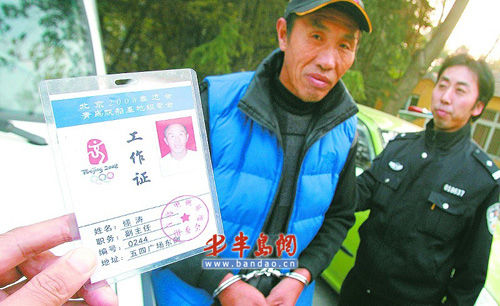 胶东在线 新闻中心 山东 青岛        "请出示你的证件,接受警方检查"
