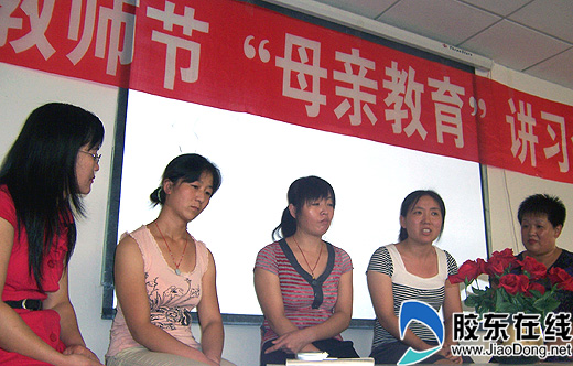 烟台母教中心召开母亲教育讲习会