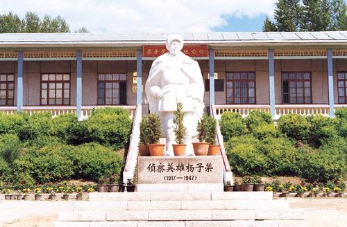 杨子荣烈士纪念馆