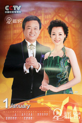 央视主持人挂历出炉 朱军董卿成一哥一姐(图)